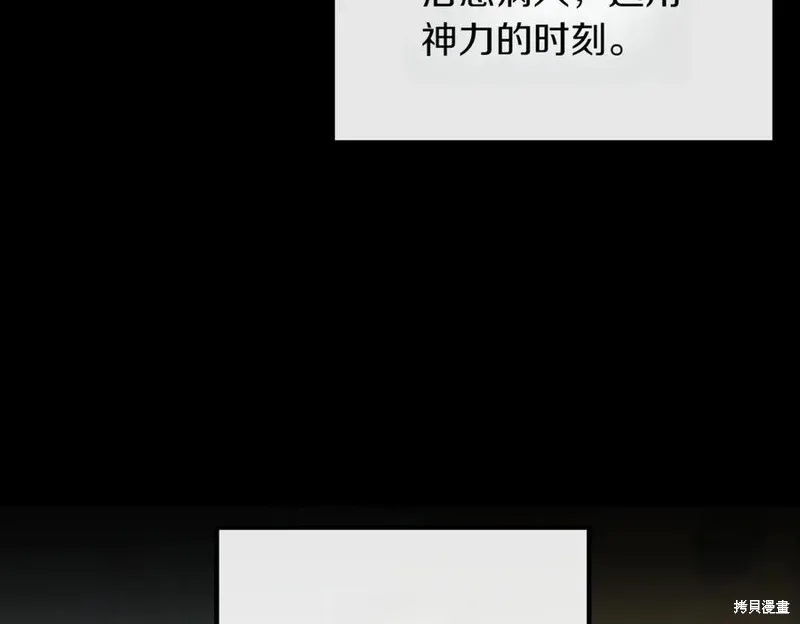 双胞胎姐姐的罢工宣言,第94话,第58张
