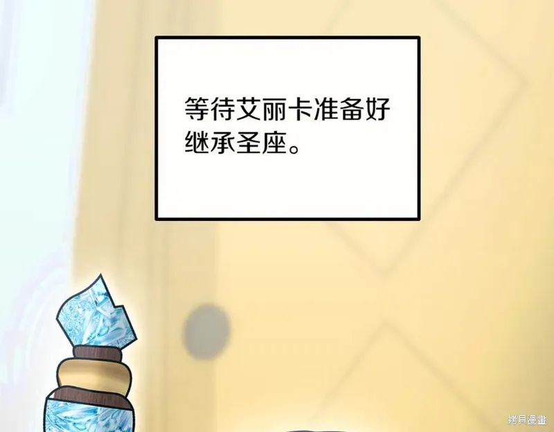 双胞胎姐姐的罢工宣言,第94话,第60张