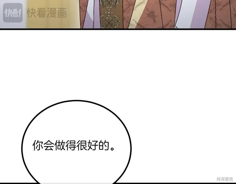 双胞胎姐姐的罢工宣言,第94话,第63张