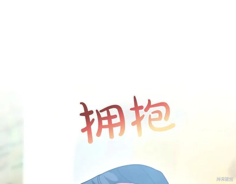 双胞胎姐姐的罢工宣言,第94话,第68张