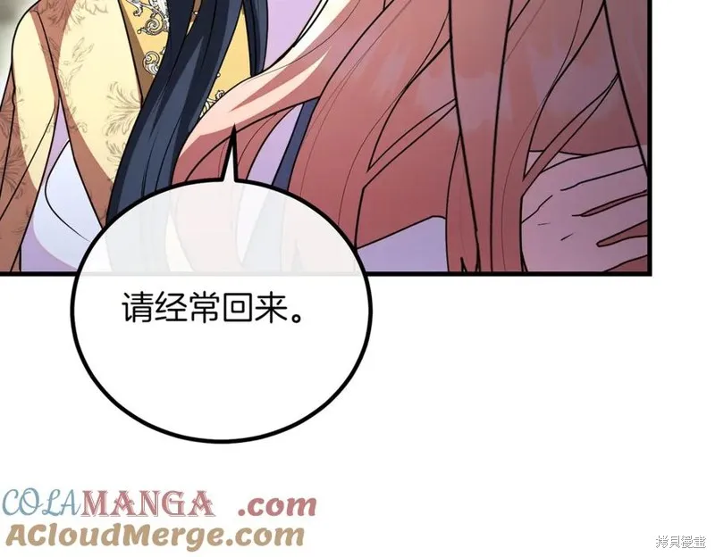 双胞胎姐姐的罢工宣言,第94话,第73张