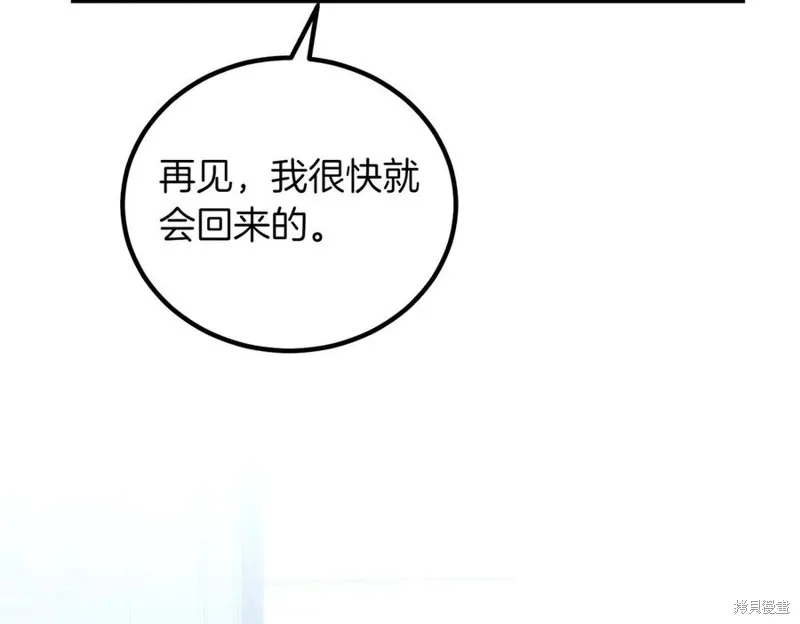 双胞胎姐姐的罢工宣言,第94话,第82张