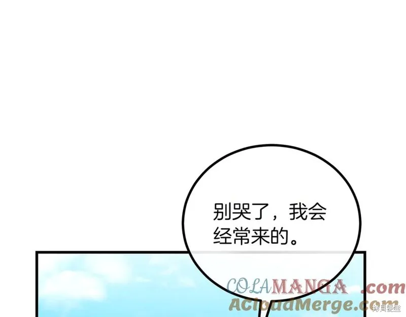 双胞胎姐姐的罢工宣言,第94话,第9张