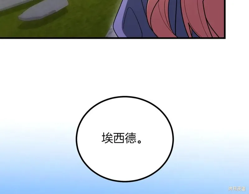 双胞胎姐姐的罢工宣言,第94话,第92张