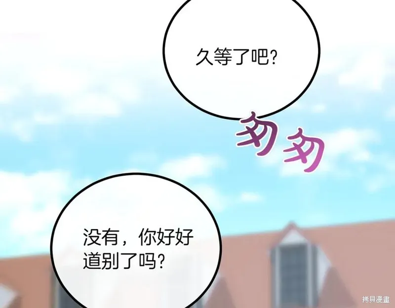 双胞胎姐姐的罢工宣言,第94话,第96张