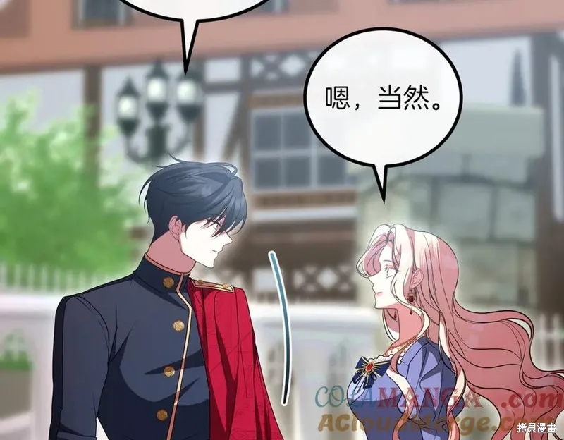 双胞胎姐姐的罢工宣言,第94话,第97张