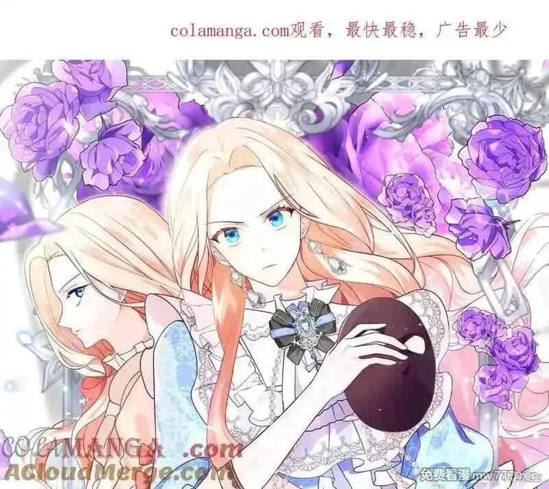 双胞胎姐姐的罢工宣言,第78话,第1张