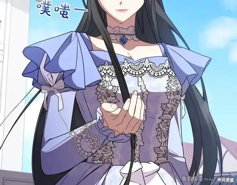 双胞胎姐姐的罢工宣言,第78话,第100张