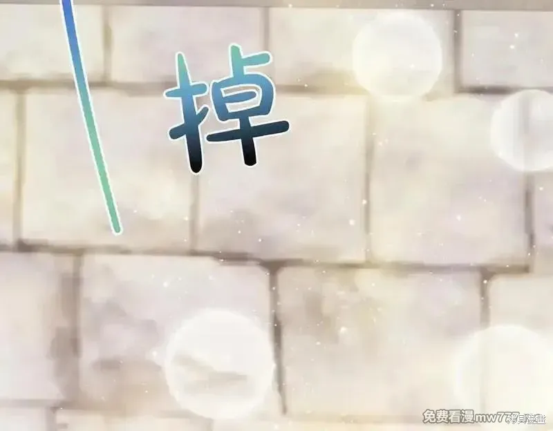 双胞胎姐姐的罢工宣言,第78话,第104张
