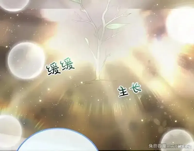 双胞胎姐姐的罢工宣言,第78话,第106张