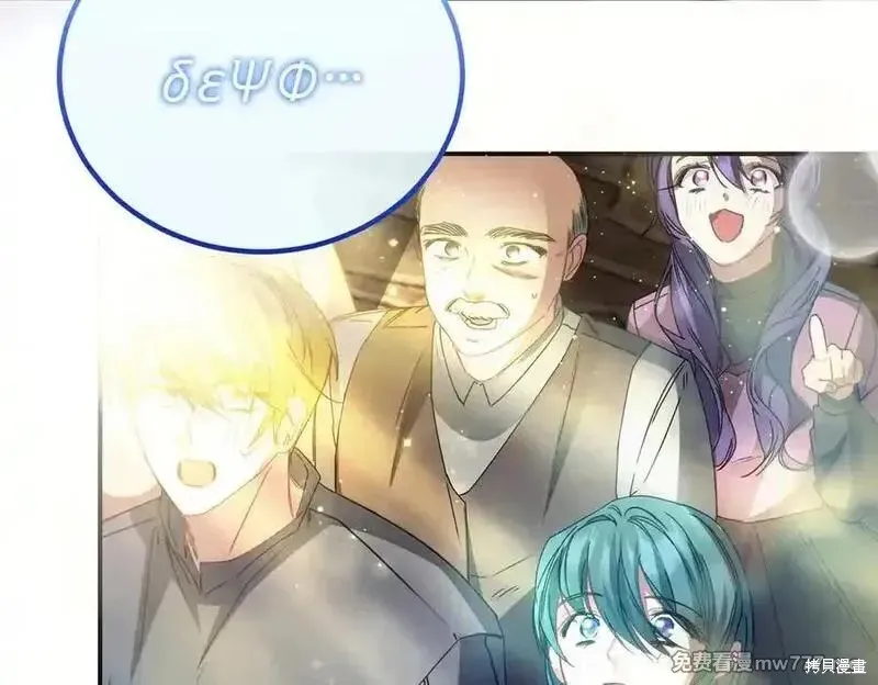 双胞胎姐姐的罢工宣言,第78话,第107张