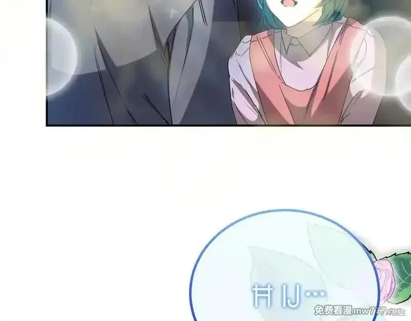 双胞胎姐姐的罢工宣言,第78话,第108张