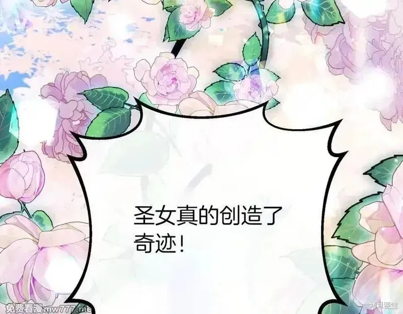 双胞胎姐姐的罢工宣言,第78话,第112张