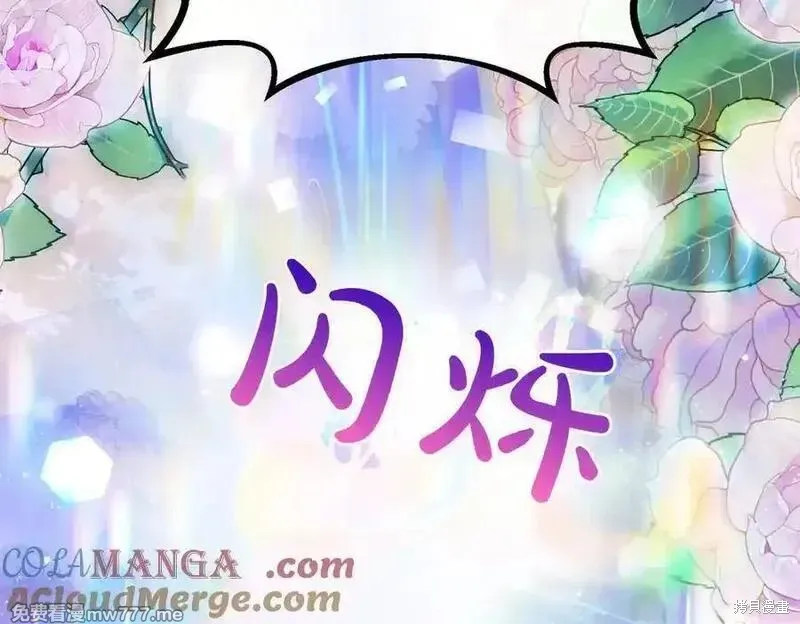 双胞胎姐姐的罢工宣言,第78话,第113张