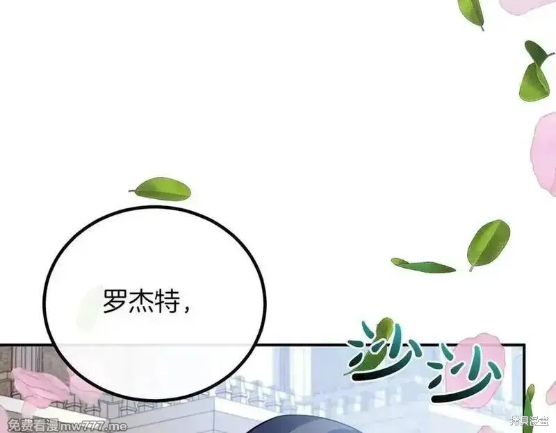 双胞胎姐姐的罢工宣言,第78话,第120张