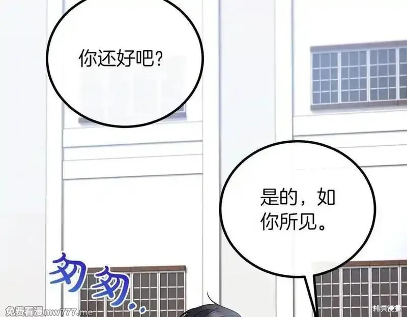 双胞胎姐姐的罢工宣言,第78话,第123张