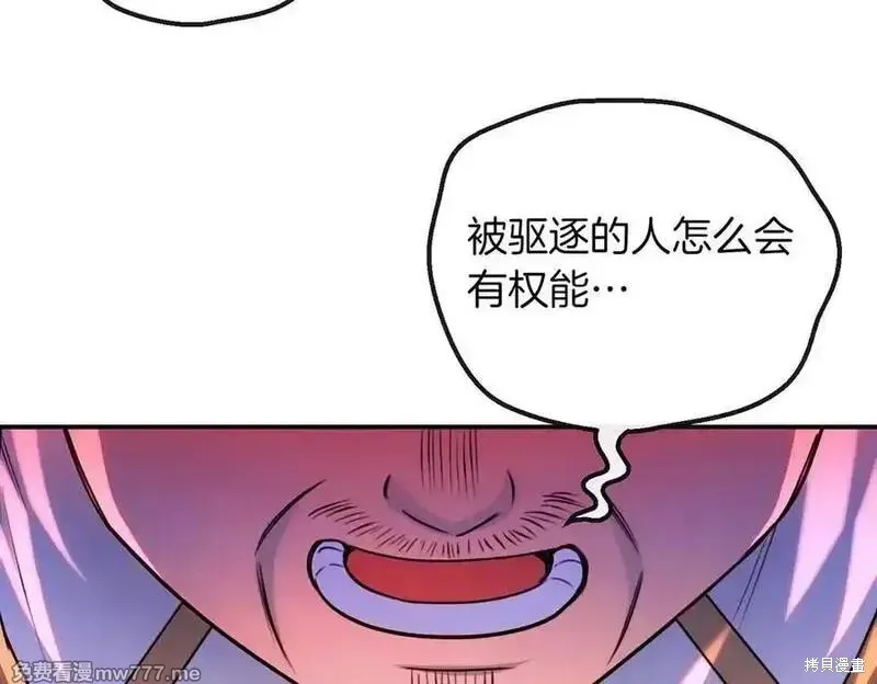 双胞胎姐姐的罢工宣言,第78话,第127张