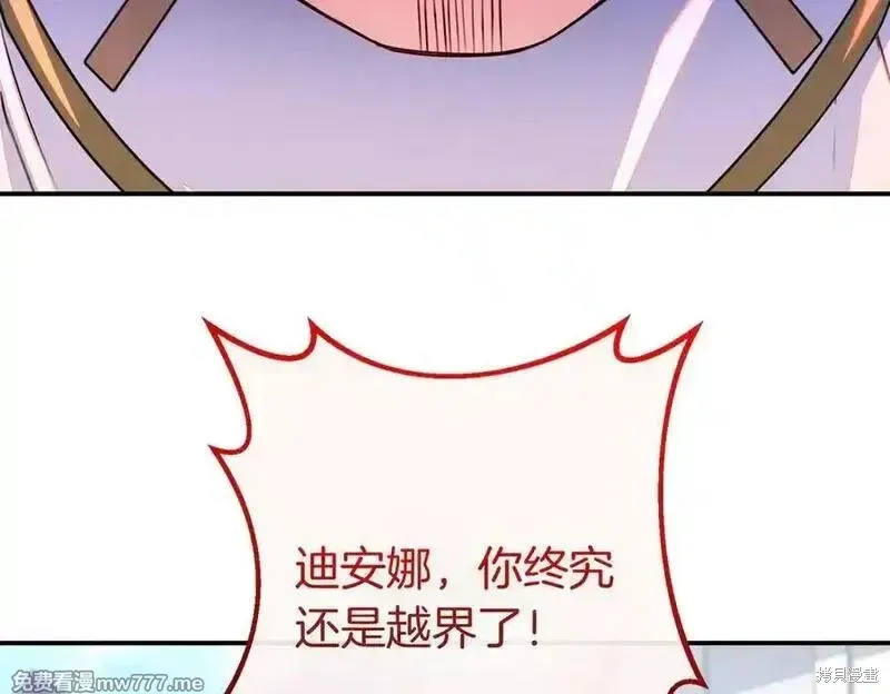 双胞胎姐姐的罢工宣言,第78话,第128张