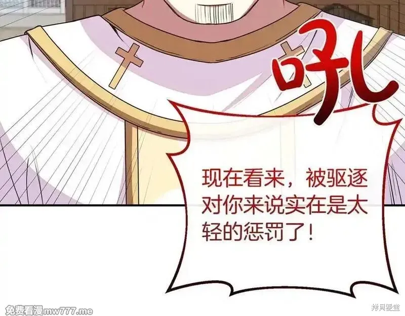 双胞胎姐姐的罢工宣言,第78话,第135张