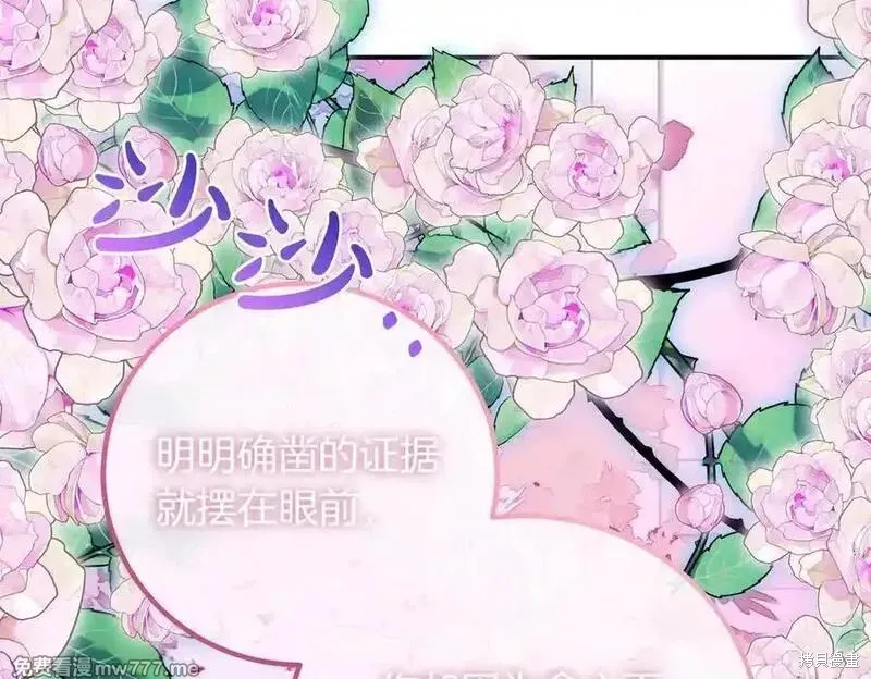 双胞胎姐姐的罢工宣言,第78话,第138张