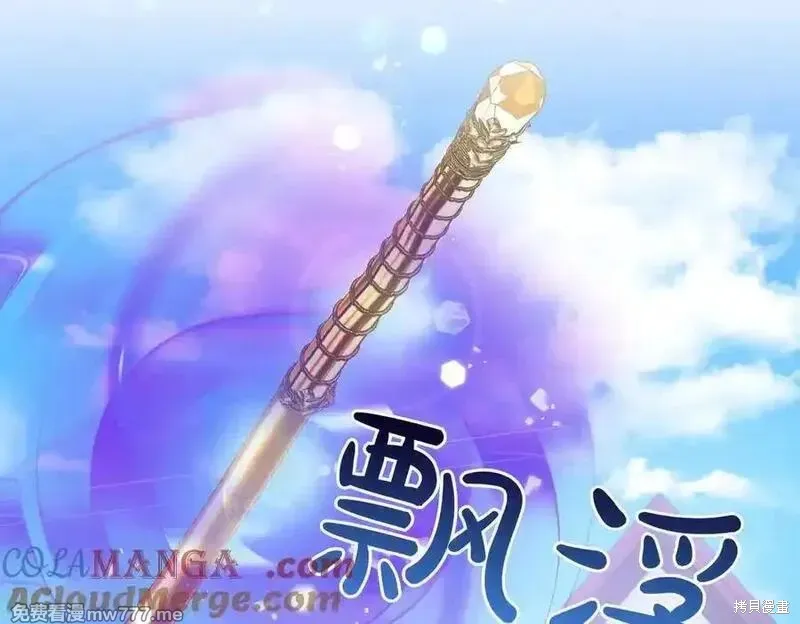 双胞胎姐姐的罢工宣言,第78话,第145张