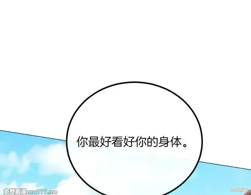 双胞胎姐姐的罢工宣言,第78话,第151张