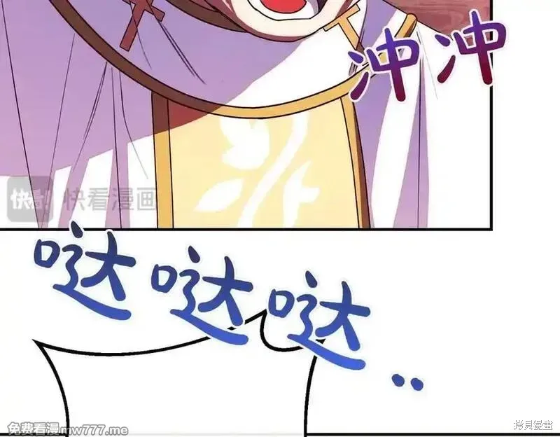 双胞胎姐姐的罢工宣言,第78话,第158张