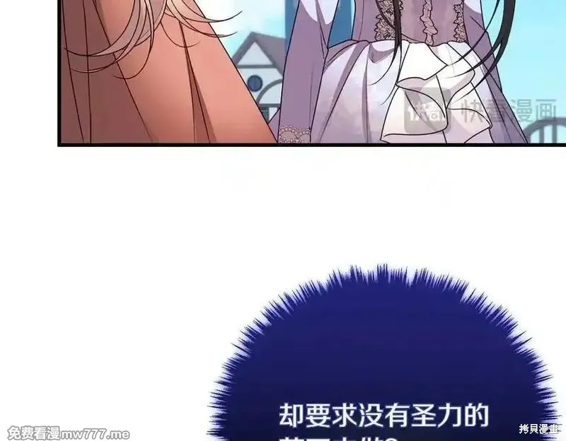 双胞胎姐姐的罢工宣言,第78话,第16张