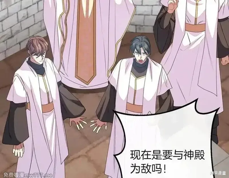 双胞胎姐姐的罢工宣言,第78话,第160张