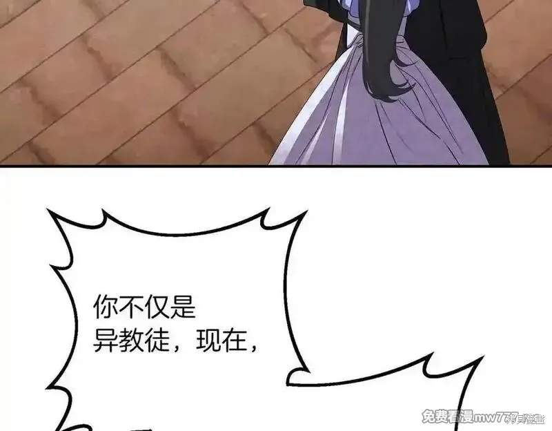 双胞胎姐姐的罢工宣言,第78话,第162张