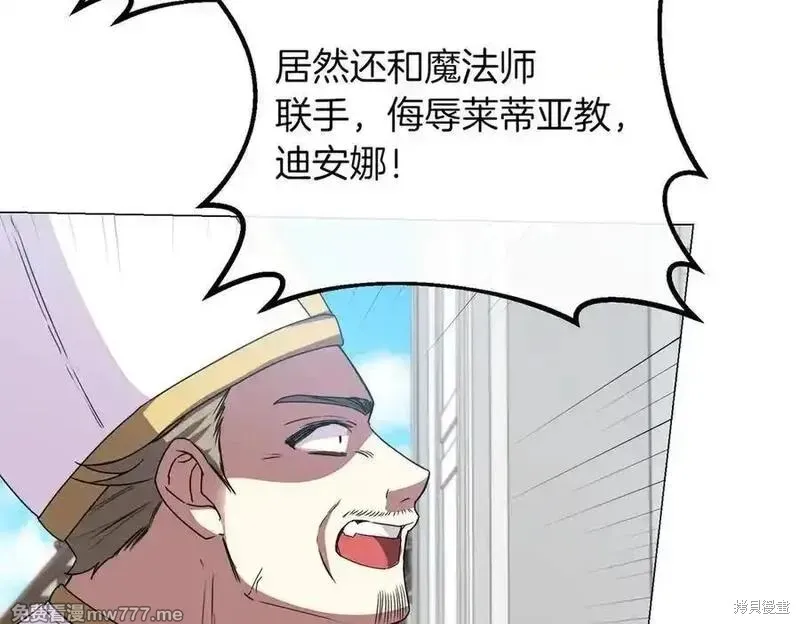 双胞胎姐姐的罢工宣言,第78话,第163张