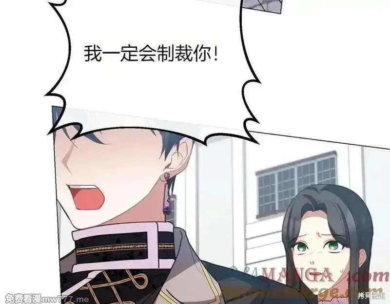 双胞胎姐姐的罢工宣言,第78话,第165张