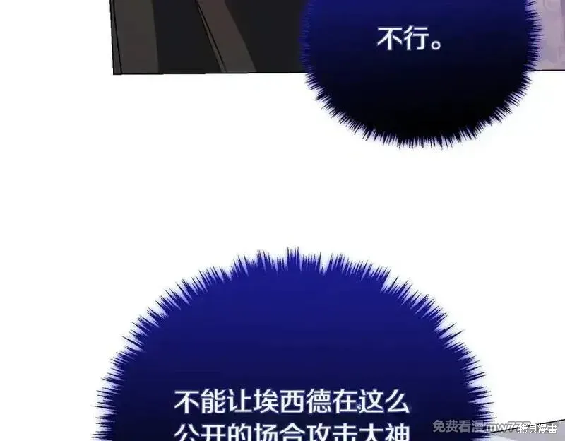 双胞胎姐姐的罢工宣言,第78话,第167张