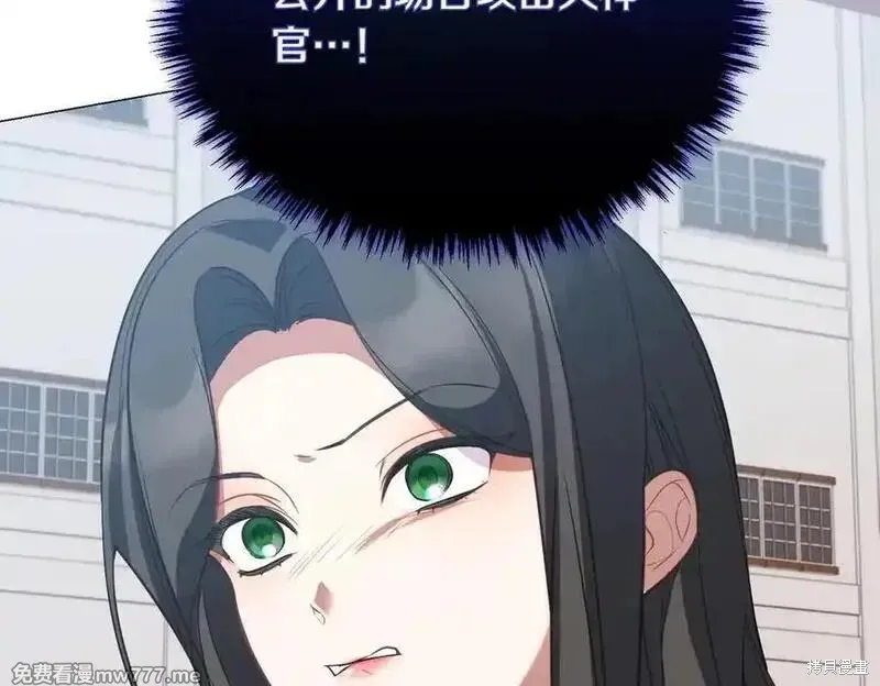 双胞胎姐姐的罢工宣言,第78话,第168张