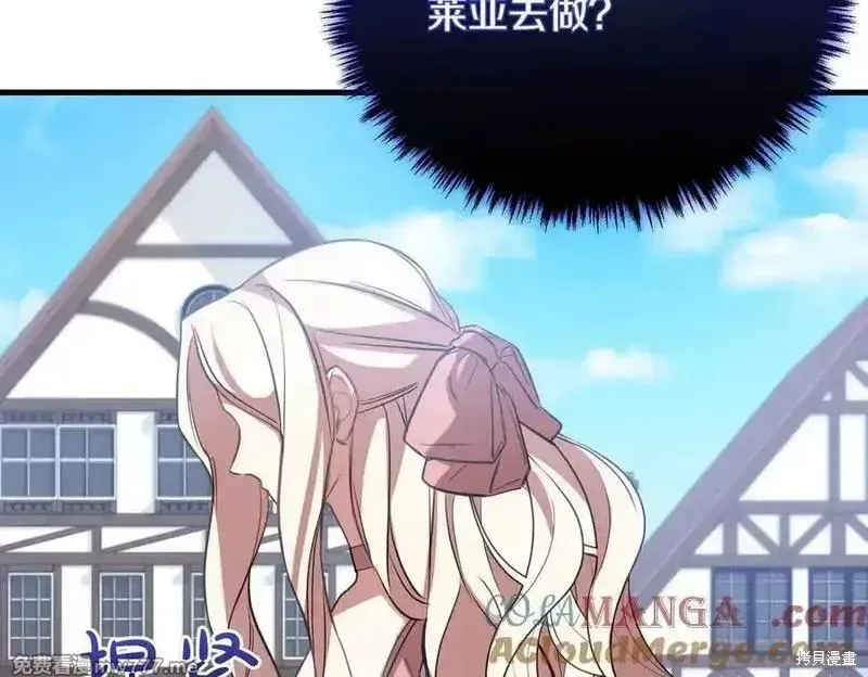 双胞胎姐姐的罢工宣言,第78话,第17张