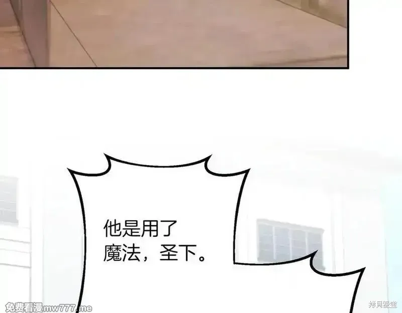 双胞胎姐姐的罢工宣言,第78话,第171张