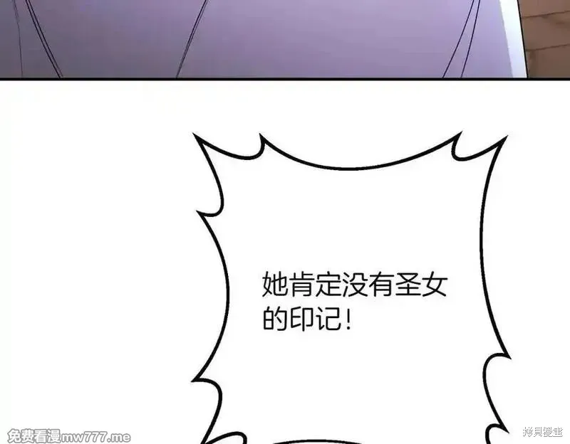 双胞胎姐姐的罢工宣言,第78话,第174张