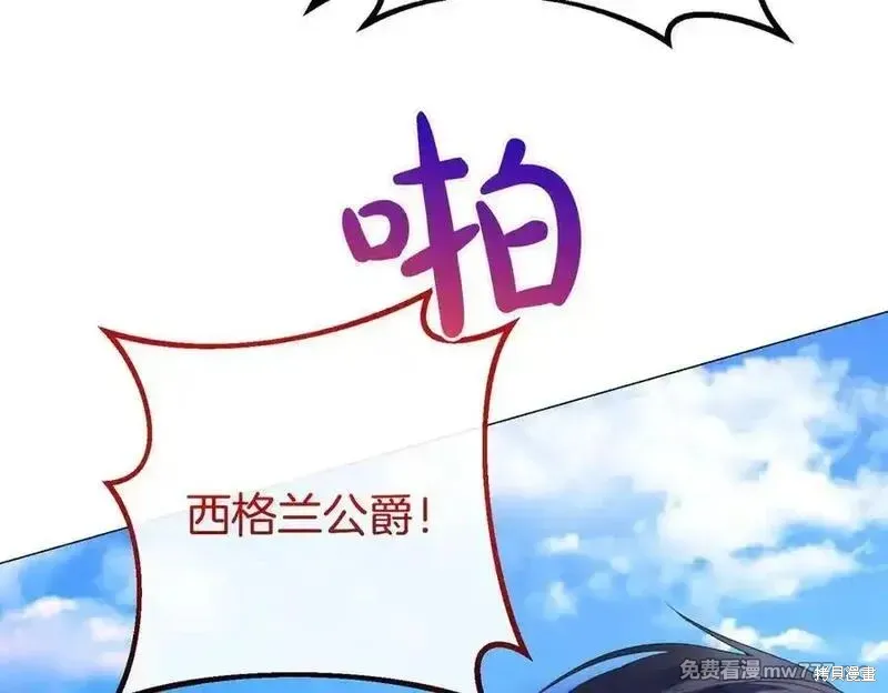 双胞胎姐姐的罢工宣言,第78话,第175张