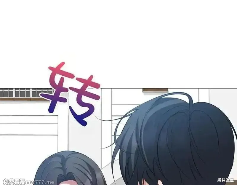 双胞胎姐姐的罢工宣言,第78话,第179张