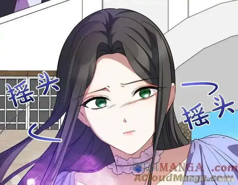 双胞胎姐姐的罢工宣言,第78话,第181张