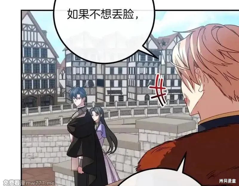 双胞胎姐姐的罢工宣言,第78话,第183张