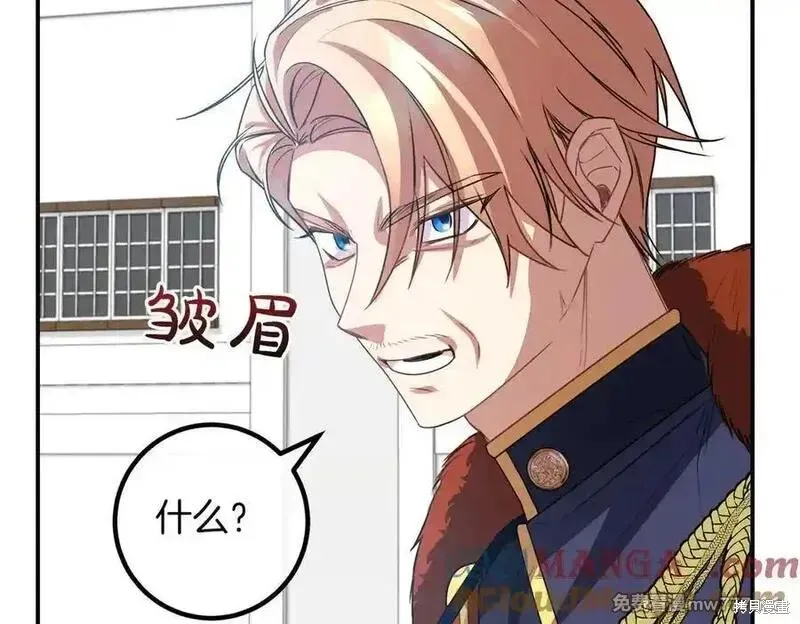 双胞胎姐姐的罢工宣言,第78话,第185张