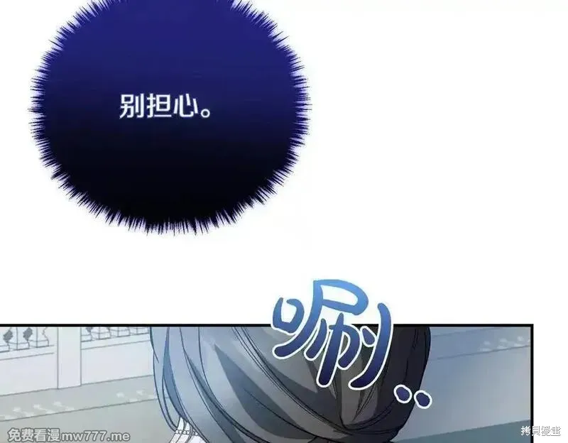 双胞胎姐姐的罢工宣言,第78话,第190张