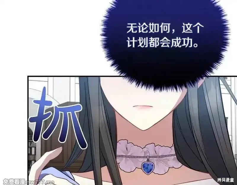 双胞胎姐姐的罢工宣言,第78话,第192张