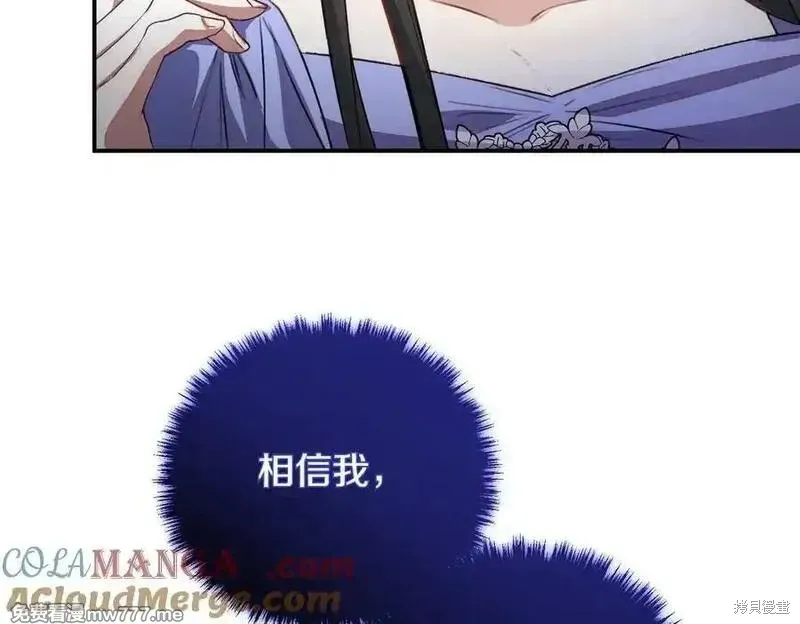 双胞胎姐姐的罢工宣言,第78话,第193张