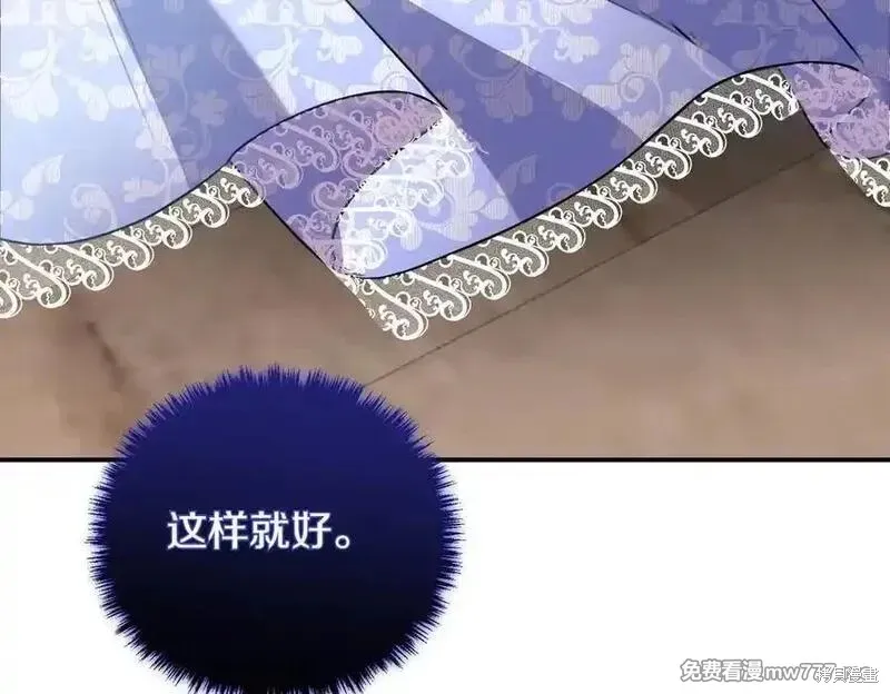 双胞胎姐姐的罢工宣言,第78话,第195张