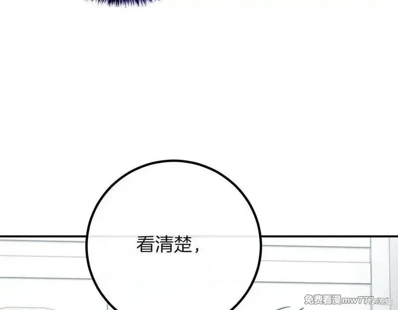双胞胎姐姐的罢工宣言,第78话,第196张