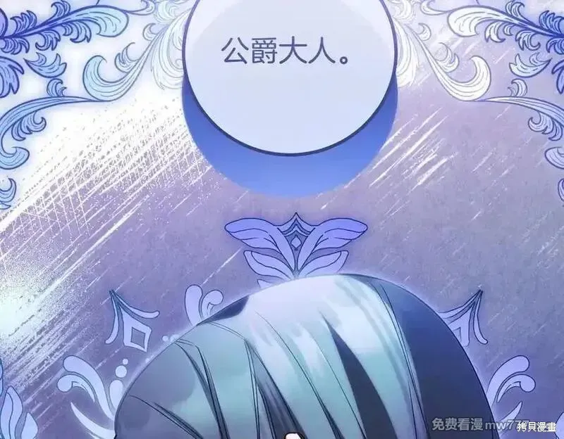 双胞胎姐姐的罢工宣言,第78话,第199张