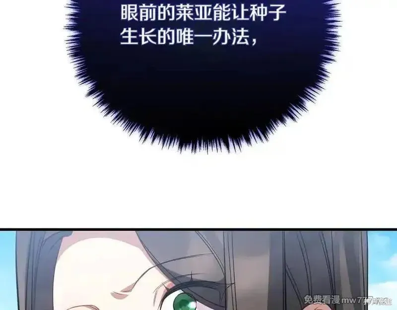 双胞胎姐姐的罢工宣言,第78话,第20张