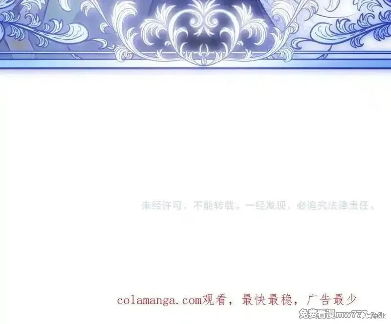 双胞胎姐姐的罢工宣言,第78话,第202张